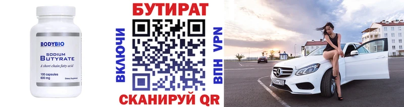 как найти закладки  mega   Бутират GHB  Кирс 