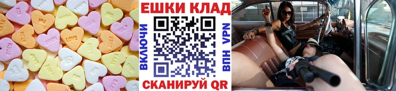 как найти   Кирс  Экстази ешки 