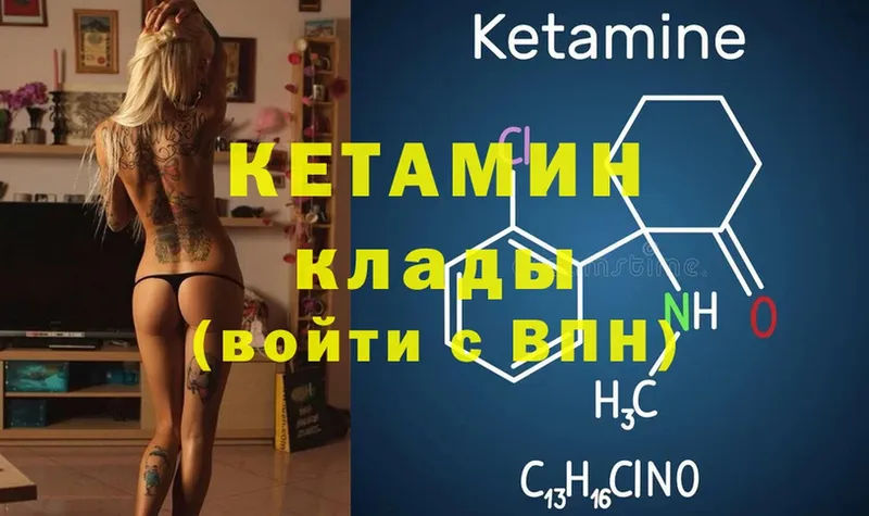 КЕТАМИН ketamine  даркнет формула  Кирс 