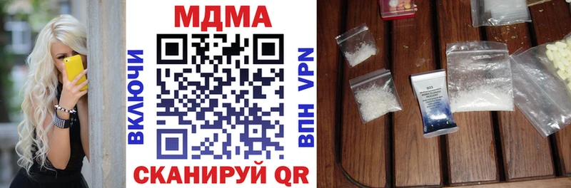 MDMA кристаллы  Кирс 