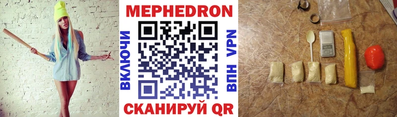 Меф мяу мяу  закладка  Кирс 