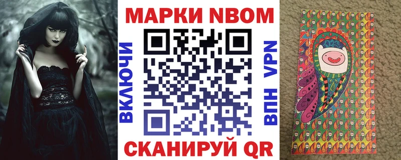 Марки N-bome 1,5мг блэк спрут вход Кирс дарк нет официальный сайт магазин